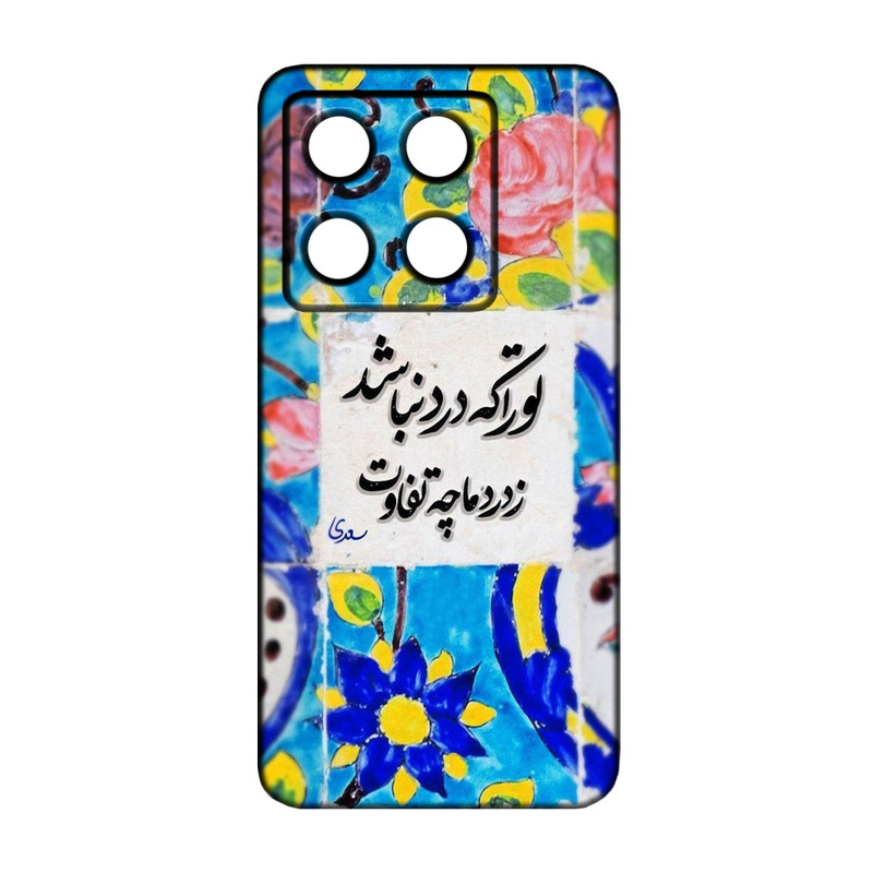 کاور طرح شعر کد 388 مناسب برای گوشی موبایل شیائومی 14T