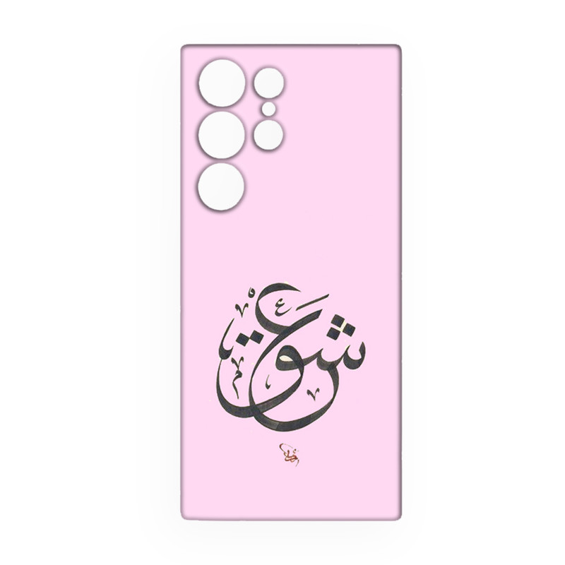 کاور طرح عشق کد 51 مناسب برای گوشی موبایل سامسونگ Galaxy S21 Ultra